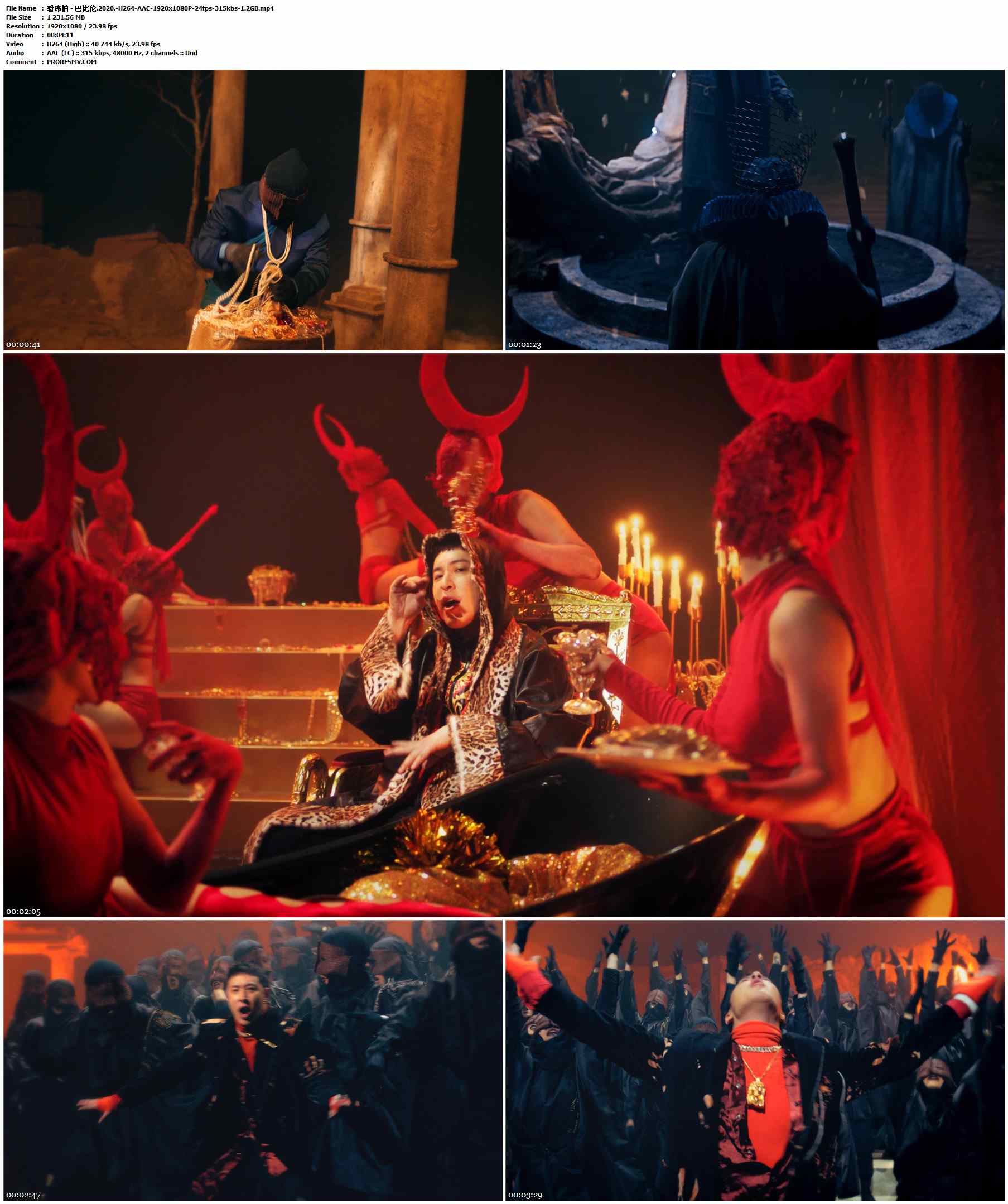 潘玮柏 - 巴比伦.2020-H264-AAC-1920x1080P-24fps-315kbs-1.2GB官方MV_高清MV